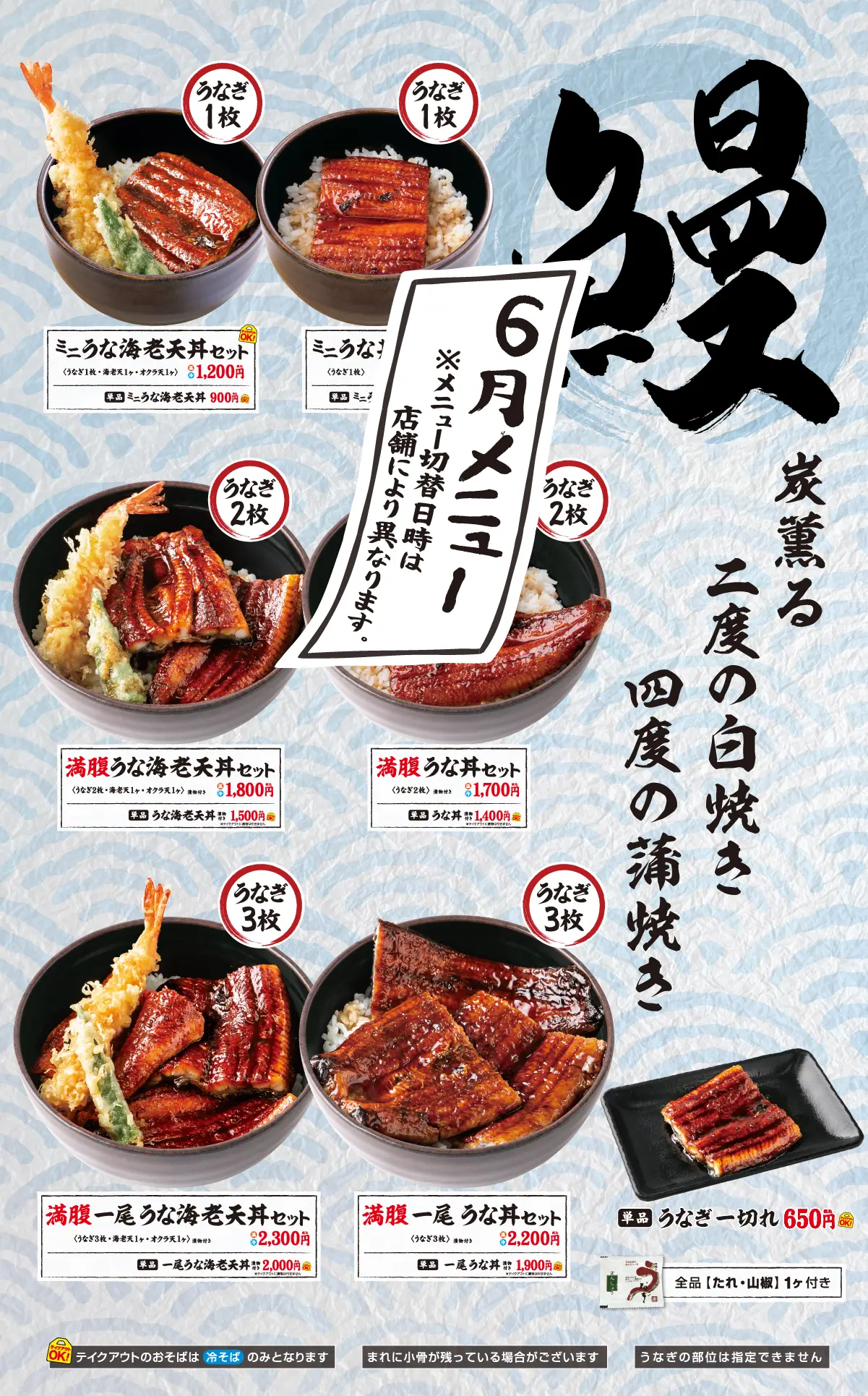 鰻