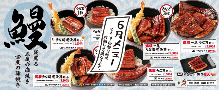 鰻